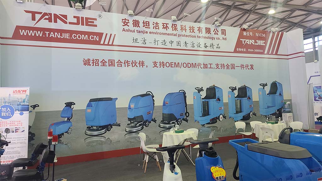 滨州坦洁洗地机亮相2023年CCE上海国际清洁技术与设备博览会