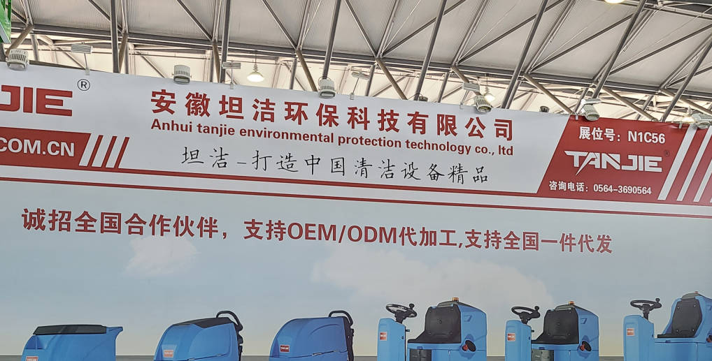 滨州2023CCE上海国际清洁技术与设备博览会将于3月28日盛大开幕